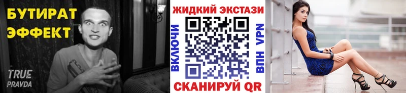 БУТИРАТ бутик Долгопрудный