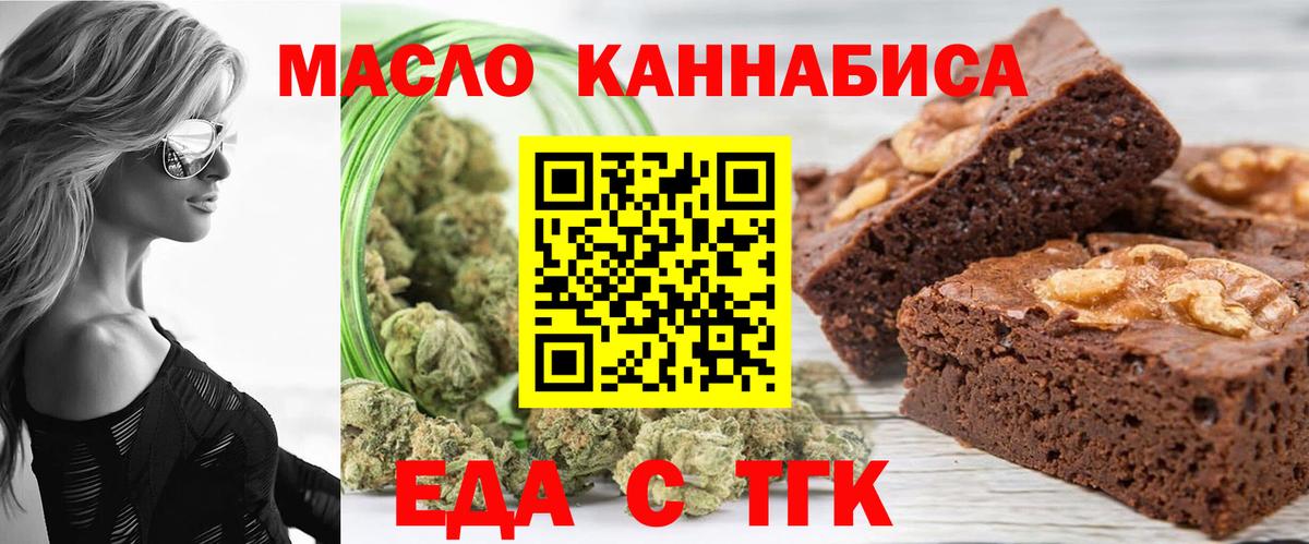 Cannafood конопля  Долгопрудный 