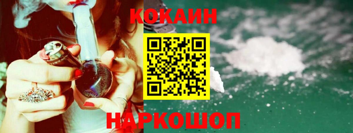 Кокаин Боливия  Cocaine FishScale  Долгопрудный  Вход с VPN 
