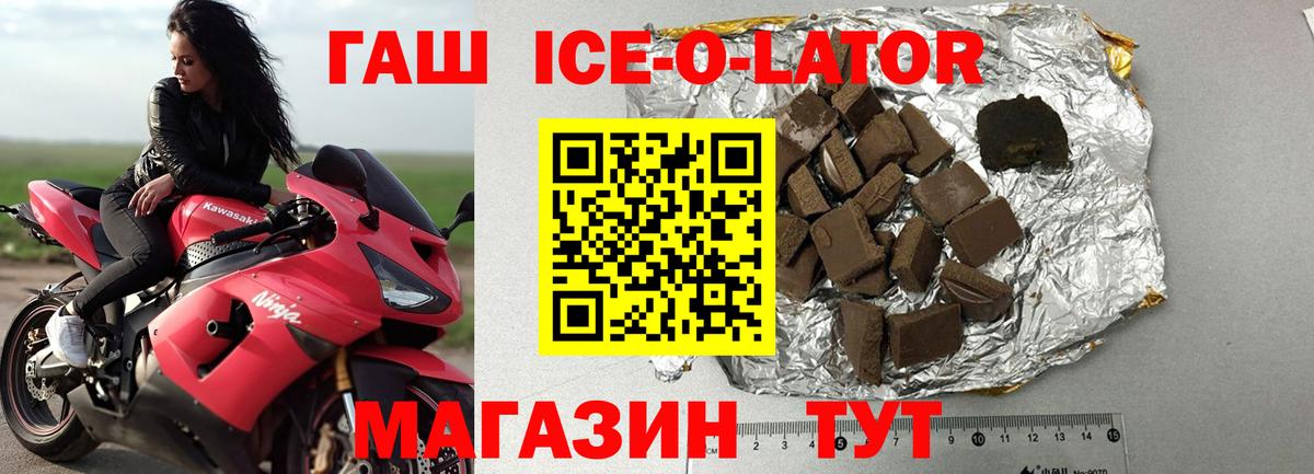 Долгопрудный  Гашиш ice o lator  ГАШИШ VHQ  Вход с VPN 