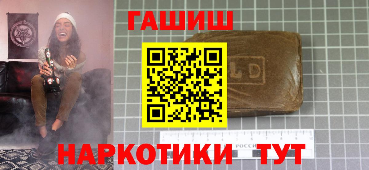 ГАШИШ ice o lator  Долгопрудный  ГАШИШ  Гашиш Cannabis 