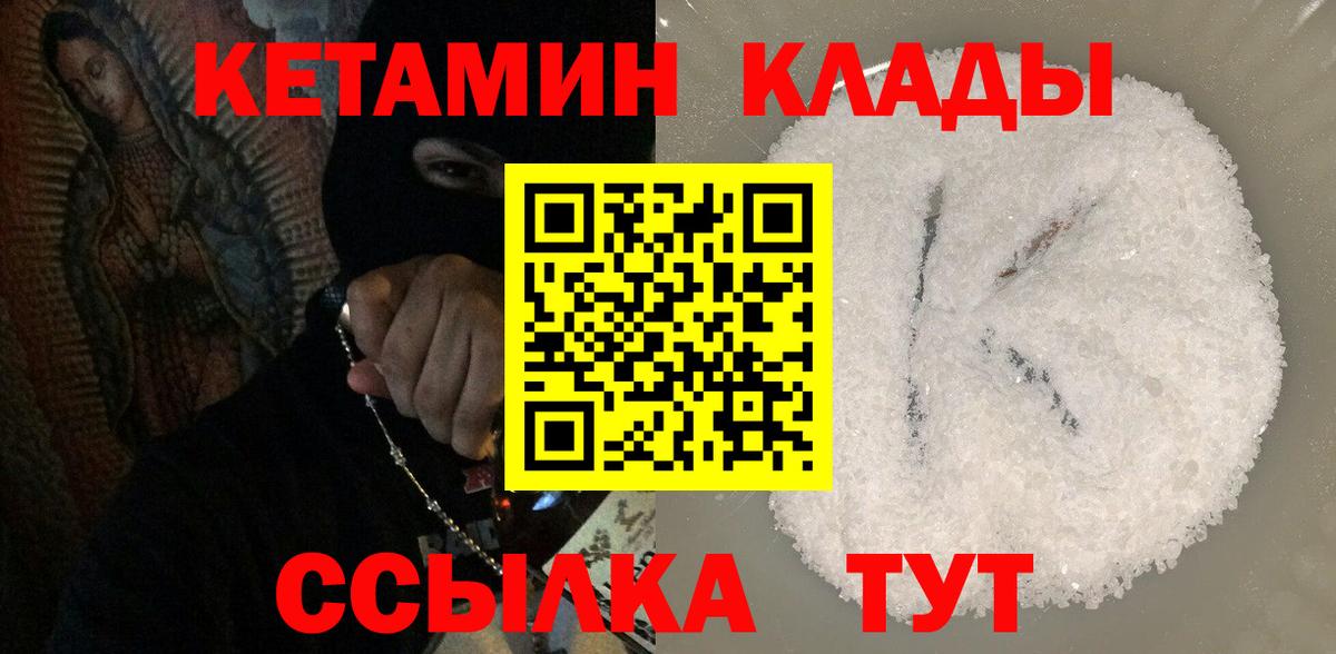 Долгопрудный  Кетамин ketamine  kraken зеркало  Вход с VPN  Кетамин ketamine 