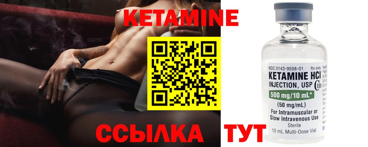 КЕТАМИН ketamine  Долгопрудный  Кетамин ketamine 