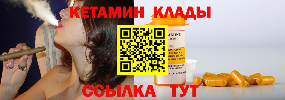 КЕТАМИН ketamine Долгопрудный