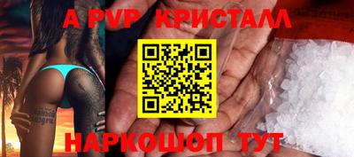 альфа пвп VHQ Берёзовский