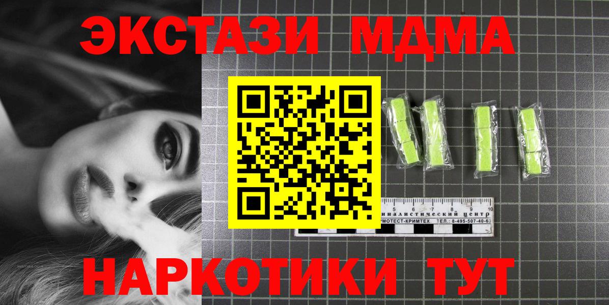 MDMA молли  Долгопрудный  MDMA молли 