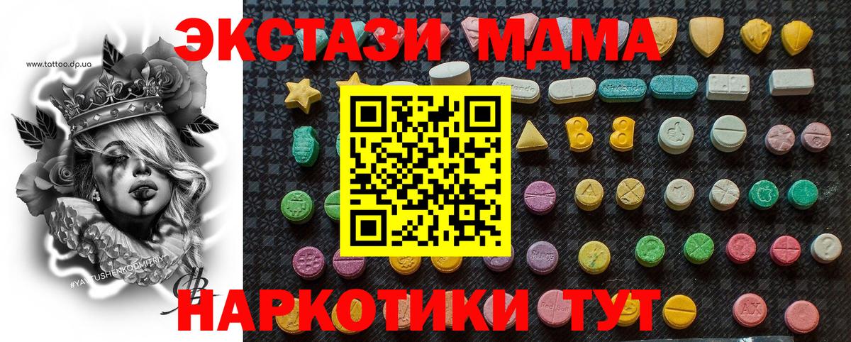 Долгопрудный  МДМА Molly  Вход с VPN  MDMA VHQ 