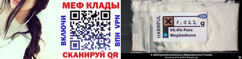 МЯУ-МЯУ мяу мяу  продажа наркотиков  Долгопрудный 