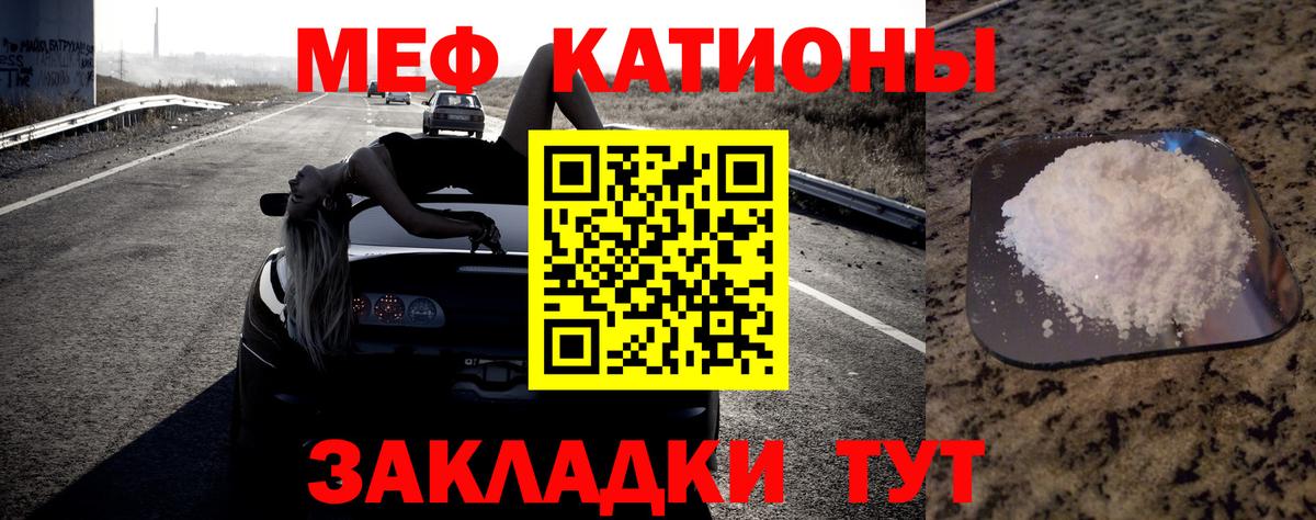 Меф мяу мяу  Долгопрудный