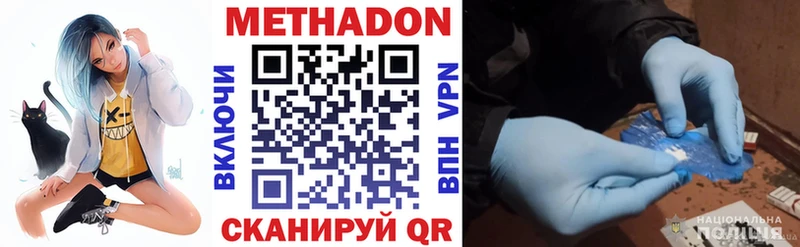 Метадон белоснежный  Долгопрудный 