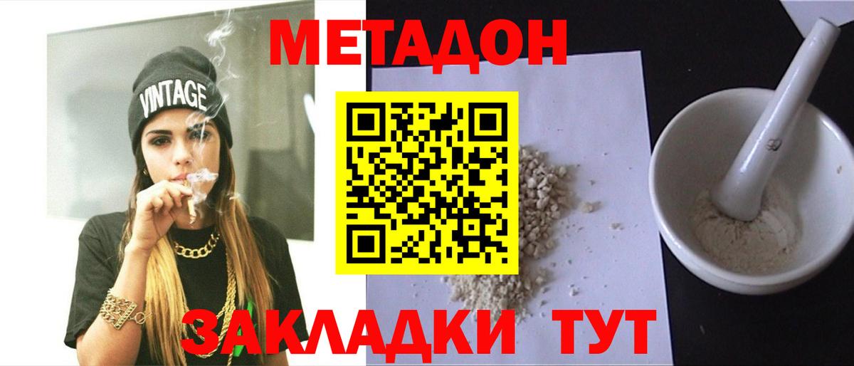 МЕТАДОН кристалл  Метадон кристалл  ссылка на мегу рабочий сайт  Долгопрудный  Вход с VPN 