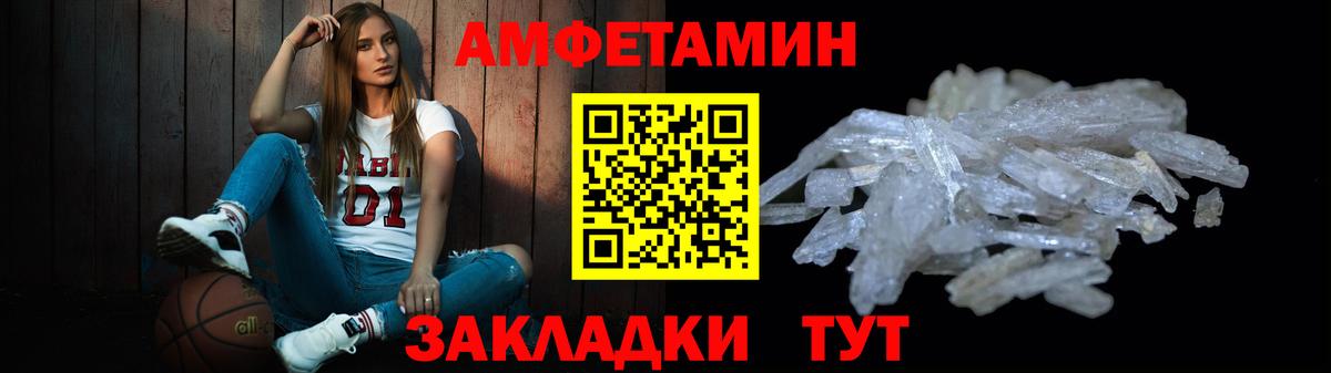 МЕТАМФЕТАМИН Methamphetamine Долгопрудный