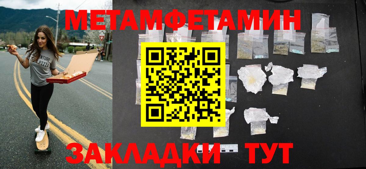 МЕТАМФЕТАМИН Декстрометамфетамин 99.9%  Вход с VPN  МЕТАМФЕТАМИН Декстрометамфетамин 99.9%  Долгопрудный 