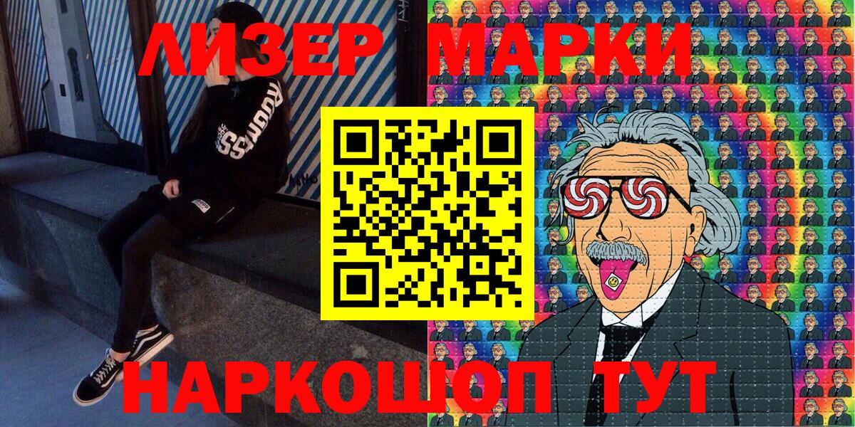 Марки NBOMe 1,5мг  Марки NBOMe 1,5мг  Долгопрудный  Вход с VPN 