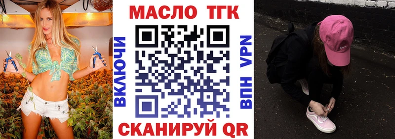 Дистиллят ТГК THC oil  купить наркоту  Долгопрудный 