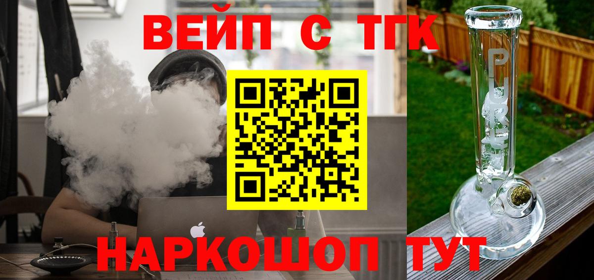 где купить   Вход с VPN  Долгопрудный  Дистиллят ТГК вейп с тгк 